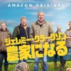 ジェレミー・クラークソン 農家になる　シーズン３（２０２４）