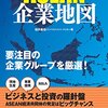 6億人の巨大マーケットを覗いてみると。『ASEAN起業地図』は投資家以外にもオススメ。