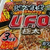 まぜそば春秋⑨-1 UFO 油そば マシ×2キムチマヨ