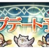 【FEH】今月のアップデート ver7.6.0