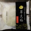 十勝大福本舗　とかち草大福（つぶあん）