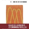 少子高齢社会の階層構造2　人生中期の階層構造