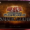 【遊戯王 開封】「PRISMATIC GOD BOX」1箱開封結果！
