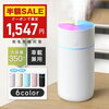 【2025年最新】3000円以下！安くて優秀な加湿器おすすめ5選｜おしゃれ＆高コスパな卓上モデルを厳選レビュー