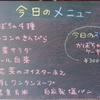 １０月３週のメニューです