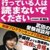 「武田塾」林塾長との対談動画です！