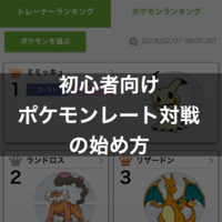 ポケモン対戦初心者の 剣盾ランクマッチを楽しみながら勝つ方法 人生おもしろ 漫画8割 音楽2割の考察ブログ