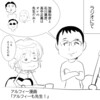 【幸拓ANNG】『「アルフィーは絶対売れる！音楽以外で！」の吉田拓郎さん、唯一アルフィーから学んだ事があったらしい！』アルフィー漫画イラストマンガ