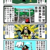 豊後国一宮・西寒多神社を参拝するカニ
