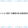 ブログは更新していなくても稼げる！？Google AdSenseの謎に迫る☆笑