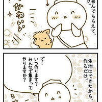 【犬漫画】オリジナル柄でお揃いの夏のクール服プロジェクト【生地完成編】