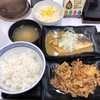 吉野家　牛皿鯖味噌定食