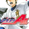 ダイヤのＡ Act 2 - Ace of Diamond Act II