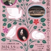 すみだ平和祈念音楽祭2024　井上道義＆新日本フィルハーモニー交響楽団