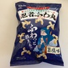 ふわっと口溶けの食感が虜になるお菓子！『忍者ふわ丸！旨塩味』【東ハト】