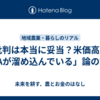 JA批判は本当に妥当？米価高騰と「JAが溜め込んでいる」論の誤解