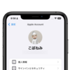 Apple、「Apple ID」を「Apple Account」に名称変更を発表
