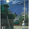 大人へ向けたメッセージのドラえもん最新作『ドラえもん のび太の月面探査記』