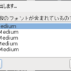 Noto Sans CJKフォント 言語ごとの実装内容の違い