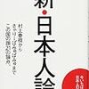 『ONE PIECE』論