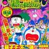 ドラえもん のび太と緑の巨人伝DSのゲームと攻略本　プレミアソフトランキング