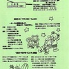 『2025コープファミリーフェスタ』開催日をまとめました