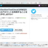 CoreTweetでPINコード使わずにTwitter認証する方法