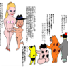 念を押しとくが決して傾座位や軽罪の話では無い◎