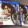 ゲームソフト「JUDGE EYES:死神の遺言」購入！