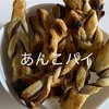 手作りおやつの魅力：あんこを挟んだパイのレシピ