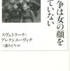 いつ読み終わるかはわからない2023年11月上旬。