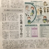 読売新聞記事 レジリエンス