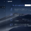 Discord テーマを変更する方法