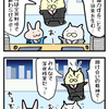 【ぬこリーマン】みんなで