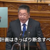 小池君が「万博、カジノはきっぱり断念すべきだ」と声を大にして叫んでいます