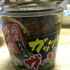 サンフードの『ガッツリガーリック野沢菜』が最強めしともに仲間入り