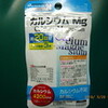 カルシウム　Mg 20日分(60粒)