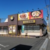 【084_佐賀県】佐賀基山店