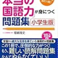 新小6スタート時の学習計画（国語） - Z会でマイペースに中学