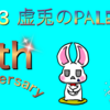 虚兎のpalette  2th  後編