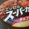 チョコクッキー　アイスクリーム