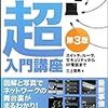 Native Wifiを使ってみた　その２