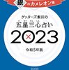 【日記】2月6日〜12日