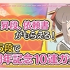 【ゆゆゆい】生放送セレクションにみる人気投票ガチャの予想