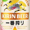 【🈹 1本あたり179円⇒￥4,298 税込】一番搾り キリン ビール350ml×24本