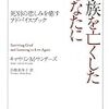 「彼女から別れを切り出されて、まだ未練がある。この気持ちをどう処理したらいいか」