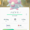 ポケモンＧＯ　ハピナス個体値９３ＧＥＴ