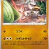 ポケカ【ガラルネギガナイトについて解説しました。双壁のファイター（s5a）収録カードリストと評価】ポケモンカードの強化拡張パック・最新攻略情報