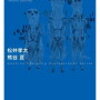 蒸留とは？ 機械学習における蒸留について
