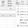 Excel:文字の割付